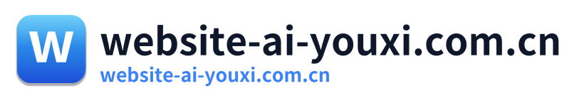 website-ai-youxi.com.cn